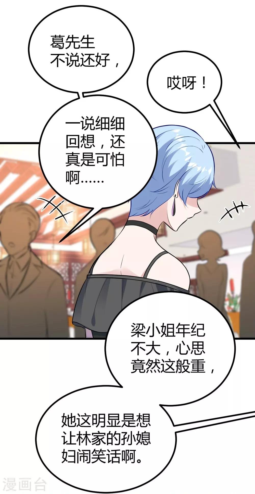 《时光和你都很美》第143话 第34页