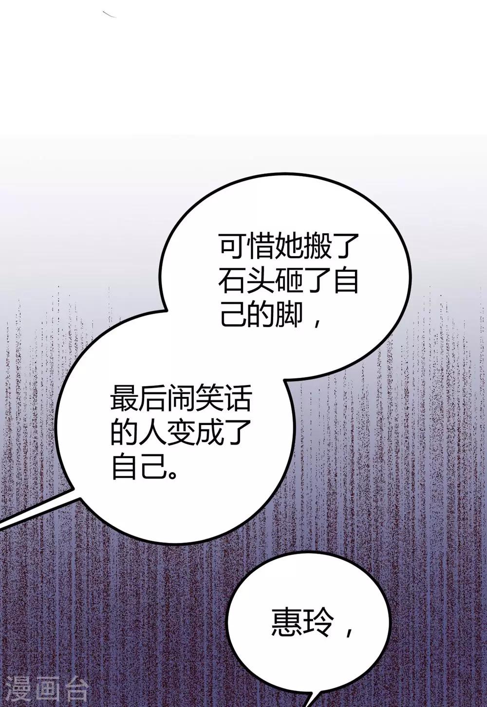 《时光和你都很美》第143话 第36页