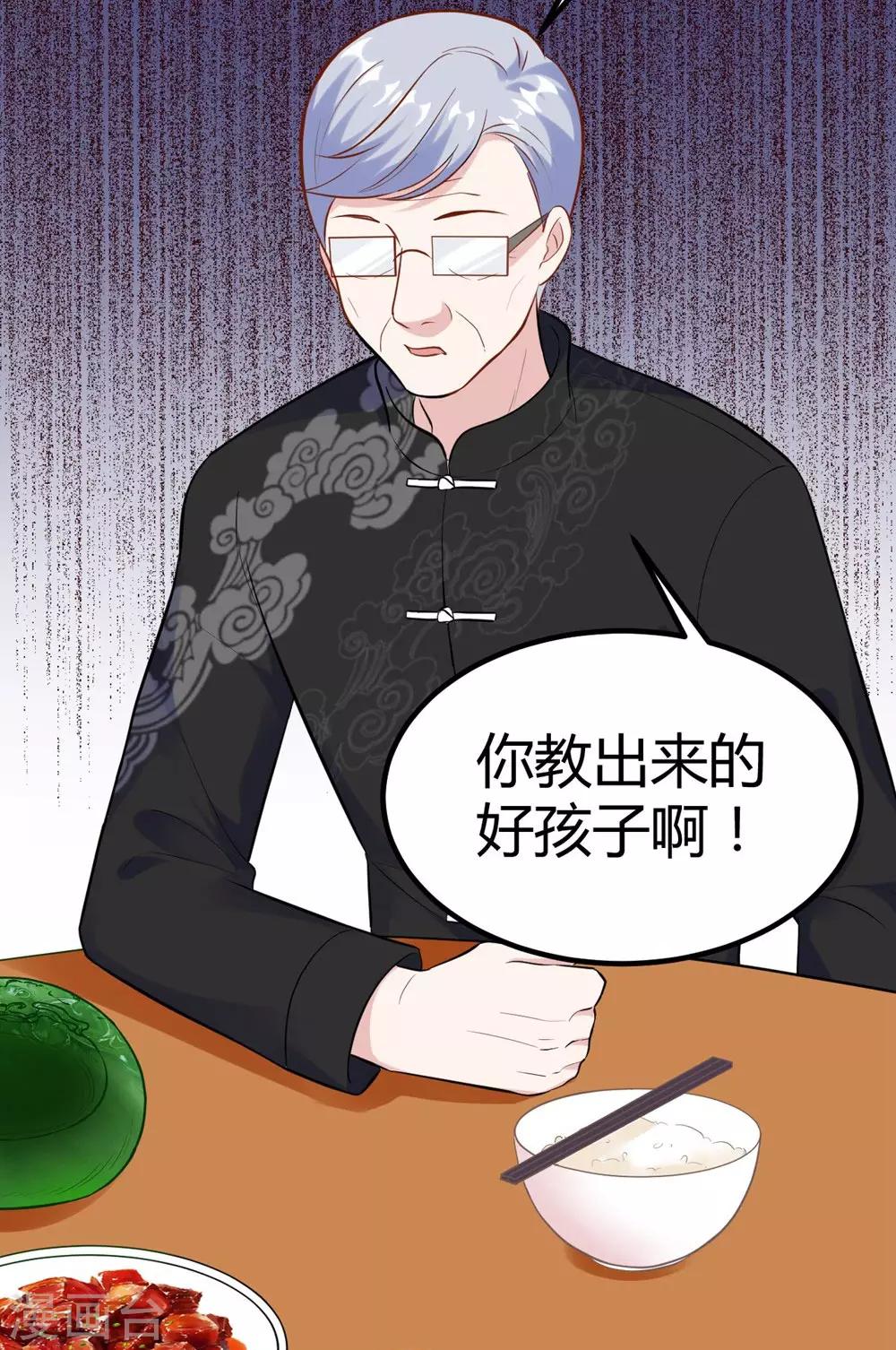 《时光和你都很美》第143话 第37页