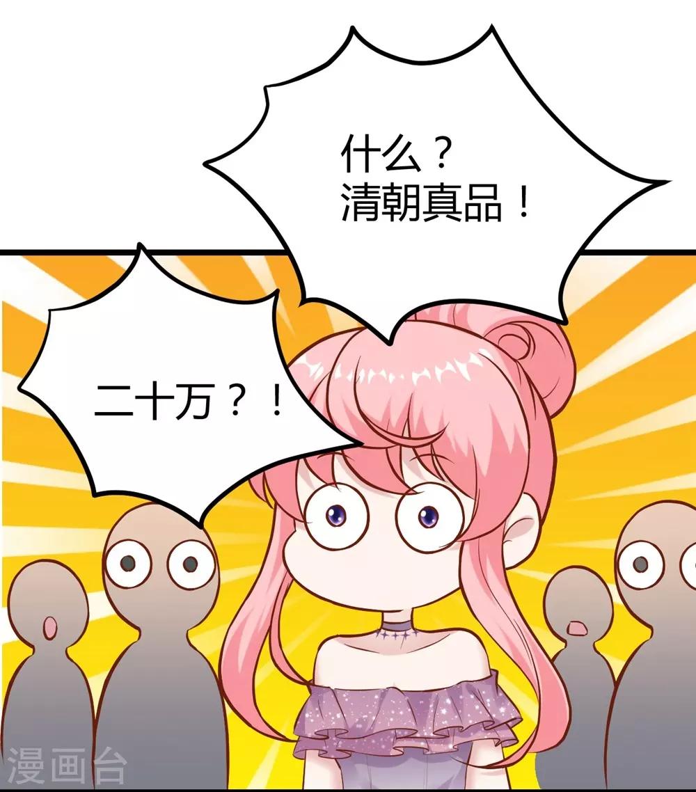 《时光和你都很美》第143话 第3页