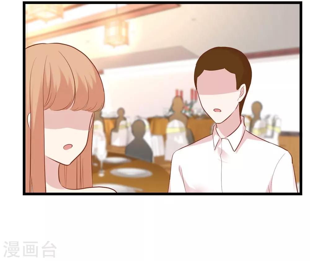 《时光和你都很美》第143话 第41页