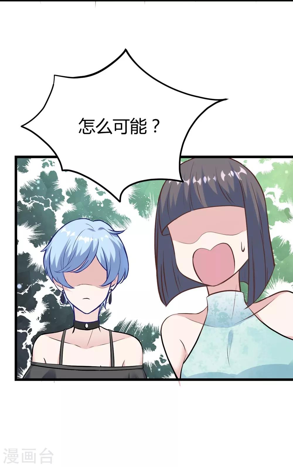 《时光和你都很美》第143话 第4页