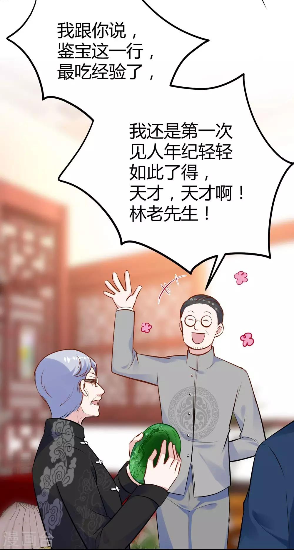 《时光和你都很美》第143话 第6页