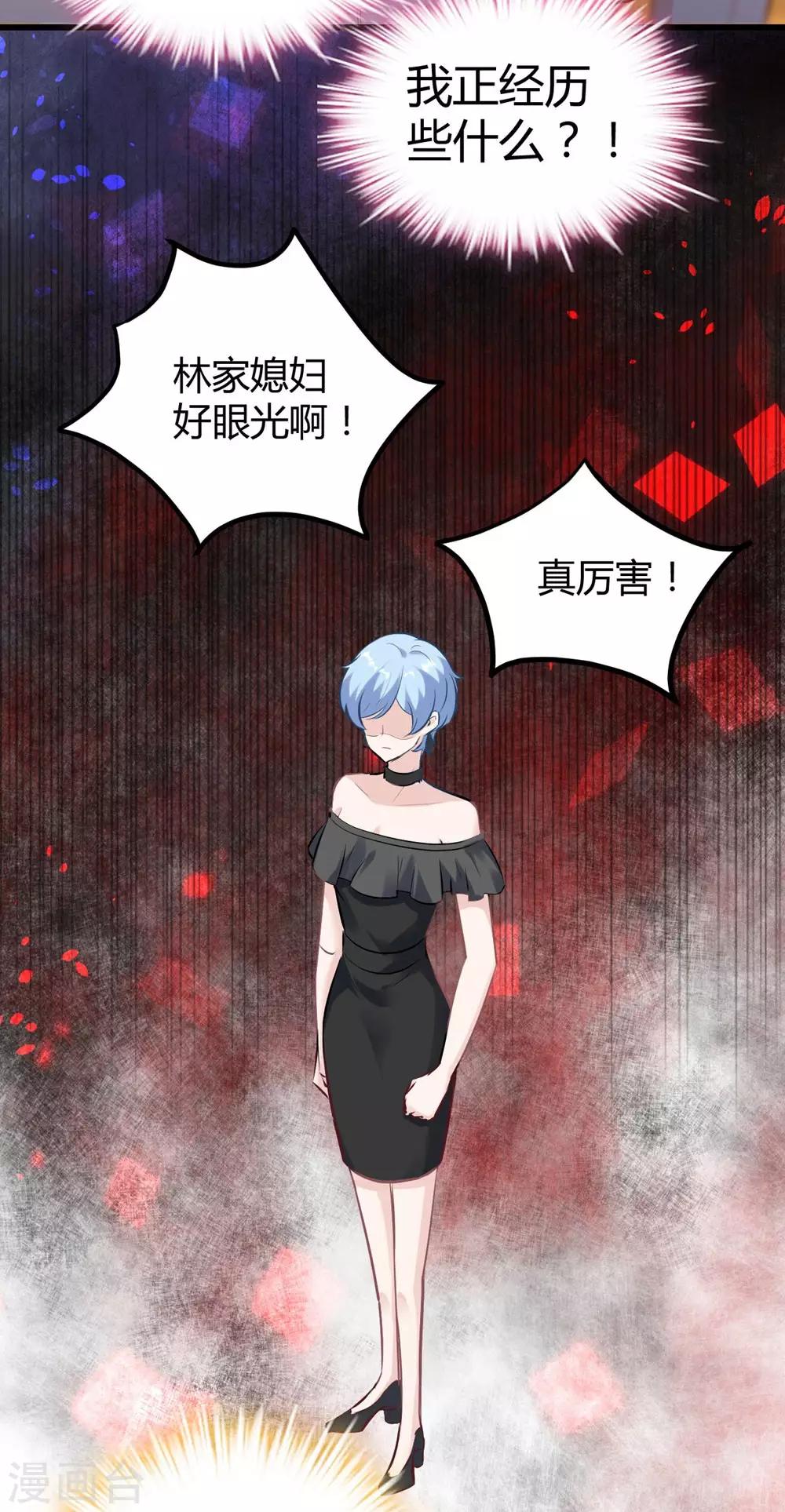 《时光和你都很美》第143话 第9页