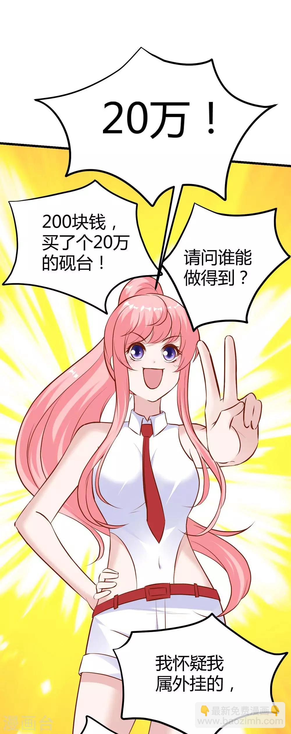 《时光和你都很美》第145话 第12页