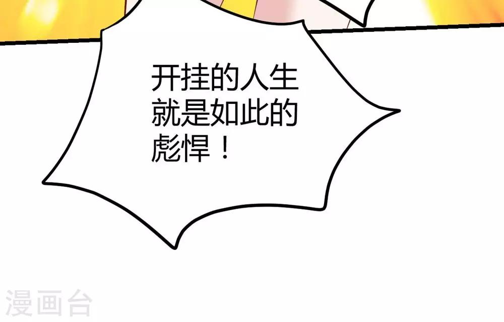 《时光和你都很美》第145话 第13页