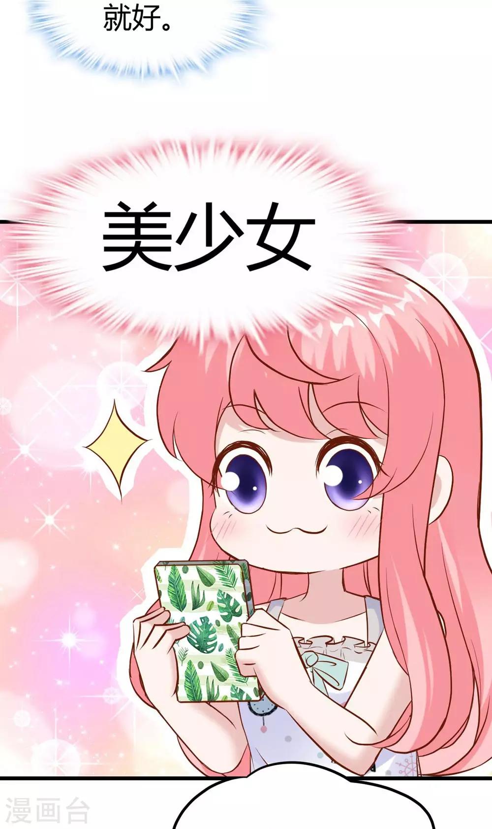 《时光和你都很美》第145话 第15页