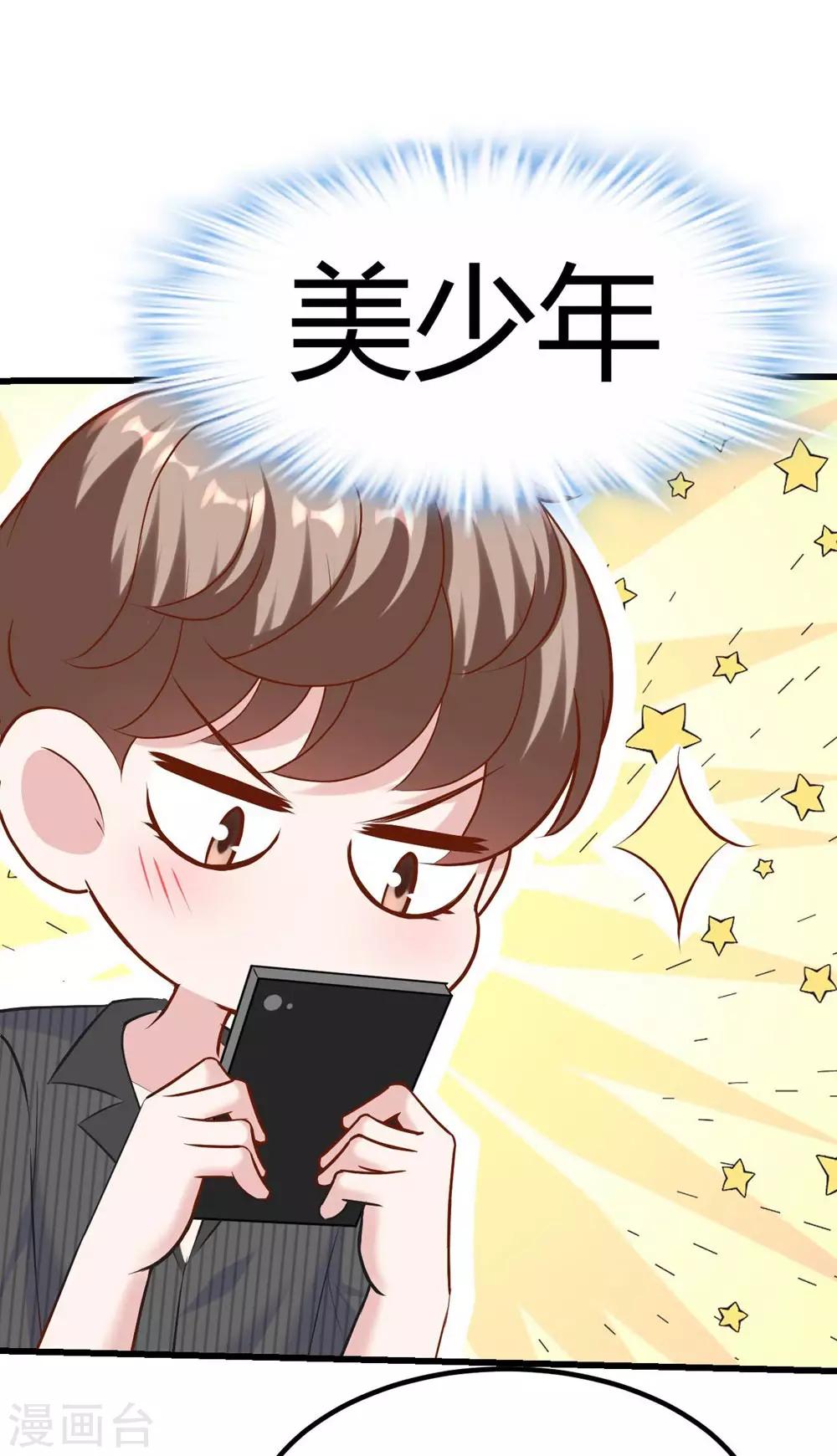 《时光和你都很美》第145话 第17页