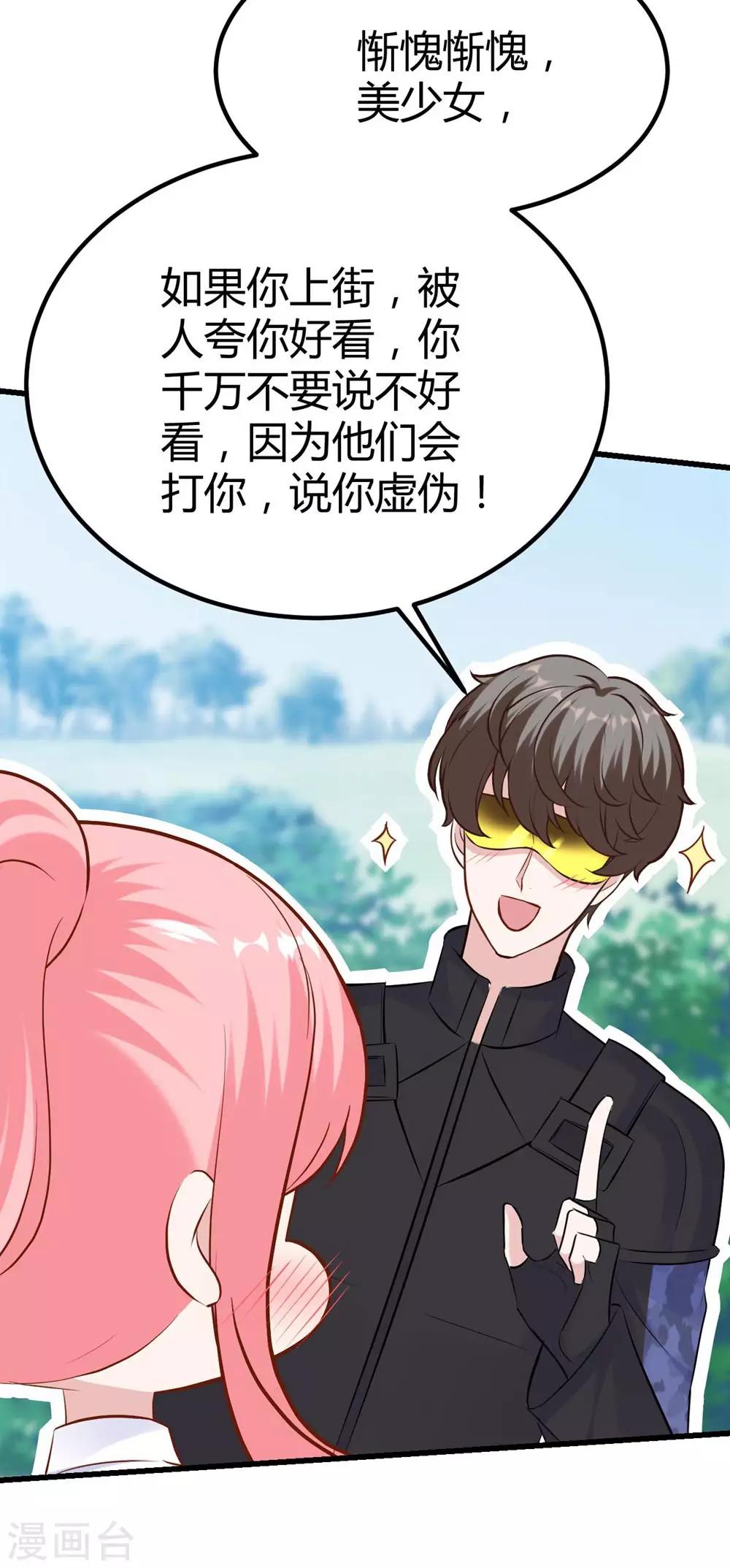 《时光和你都很美》第145话 第18页