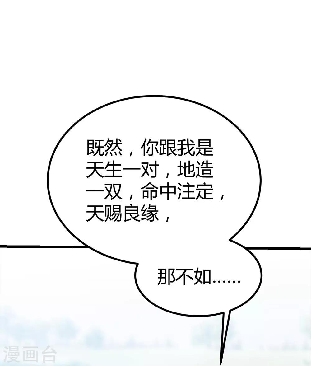 《时光和你都很美》第145话 第21页