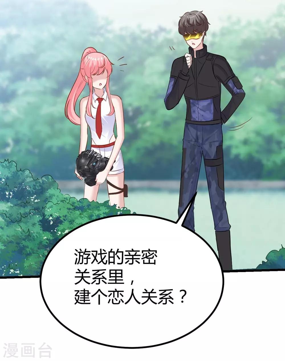 《时光和你都很美》第145话 第22页