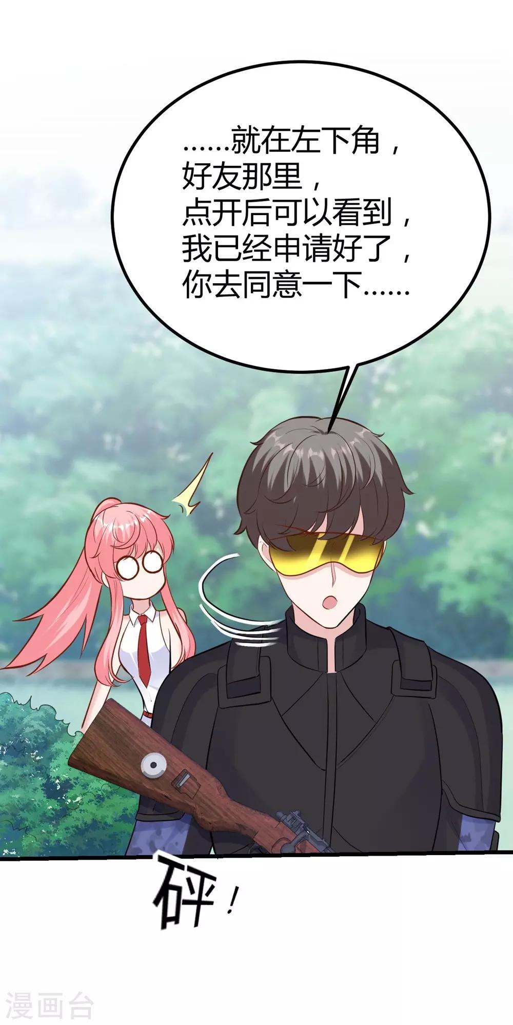 《时光和你都很美》第145话 第24页