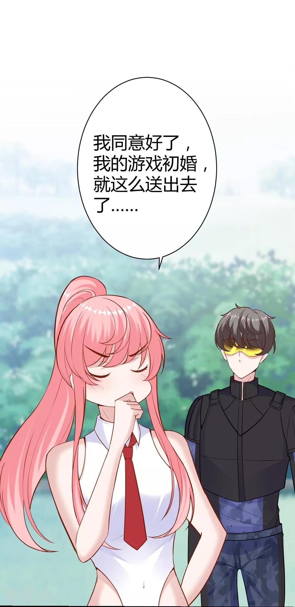 《时光和你都很美》第145话 第27页