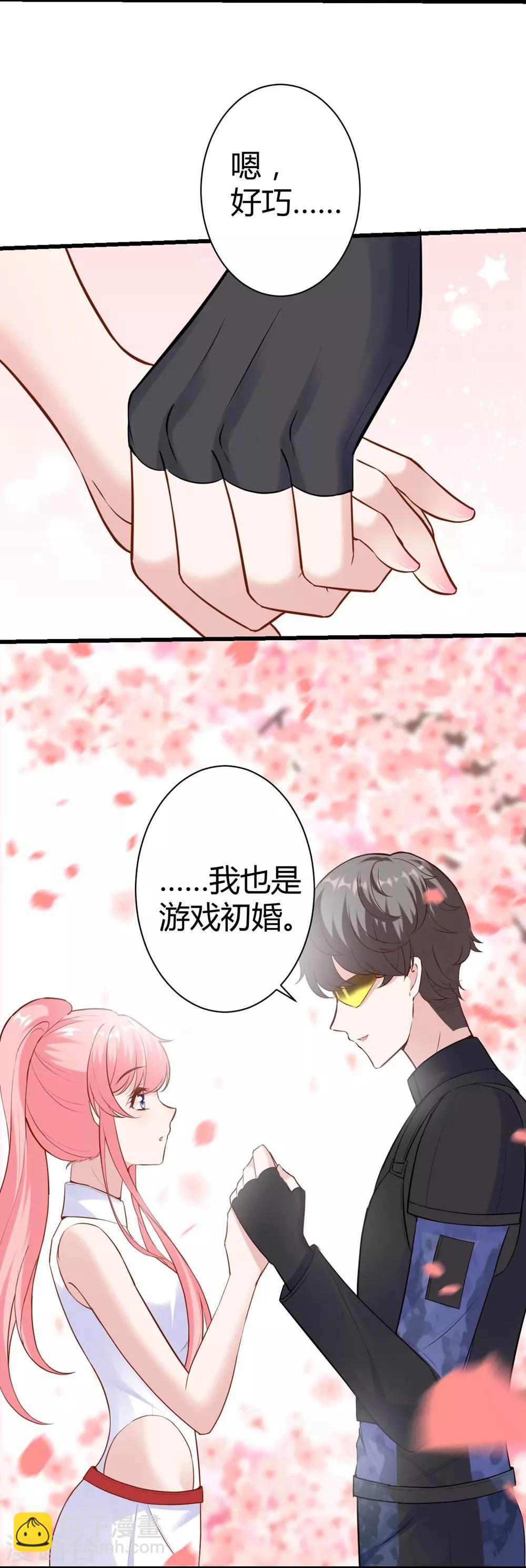 《时光和你都很美》第145话 第28页