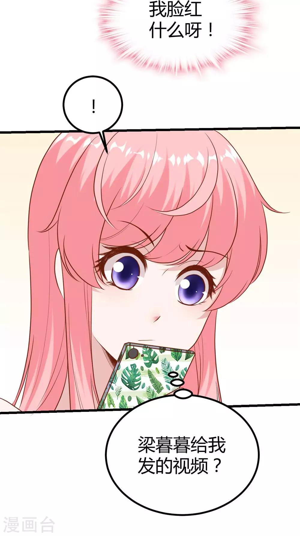 《时光和你都很美》第145话 第31页