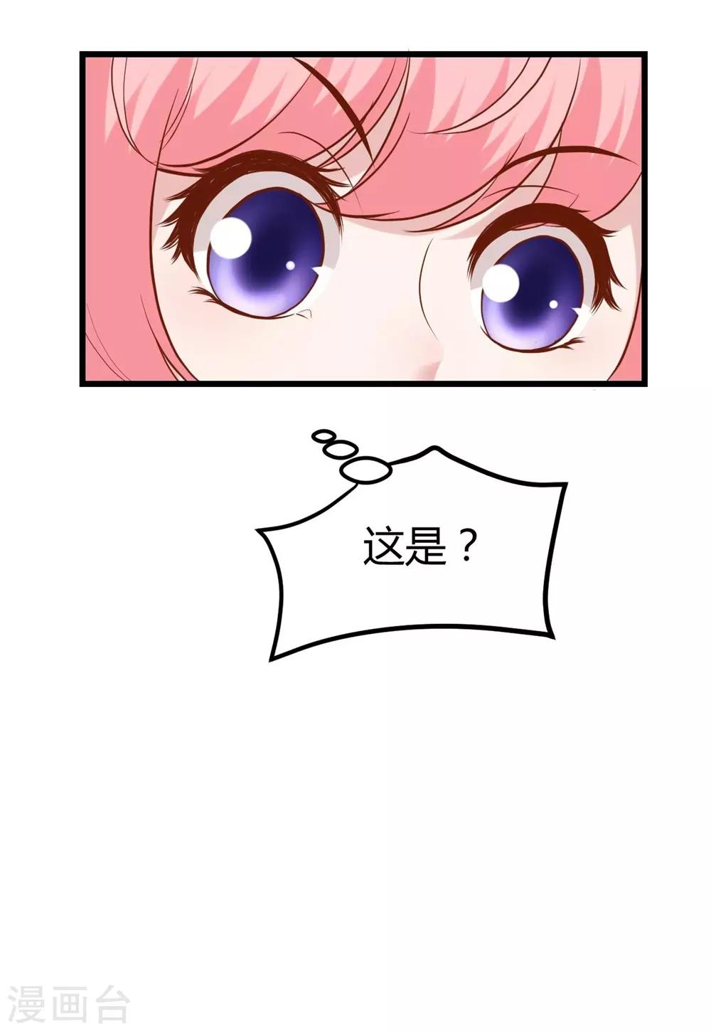 《时光和你都很美》第145话 第32页