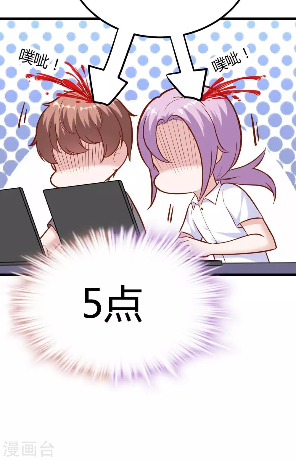 《时光和你都很美》第145话 第35页