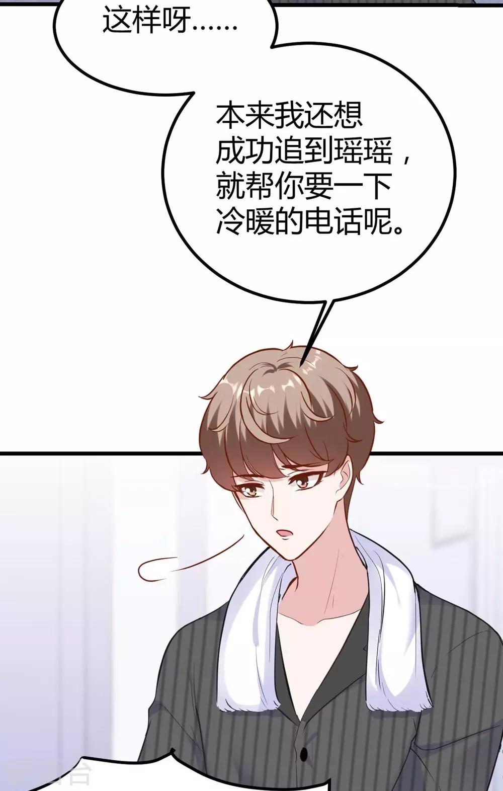 《时光和你都很美》第145话 第37页