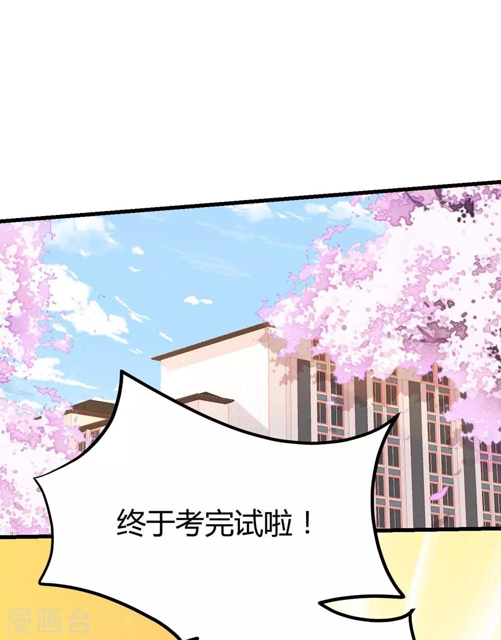 《时光和你都很美》第145话 第3页