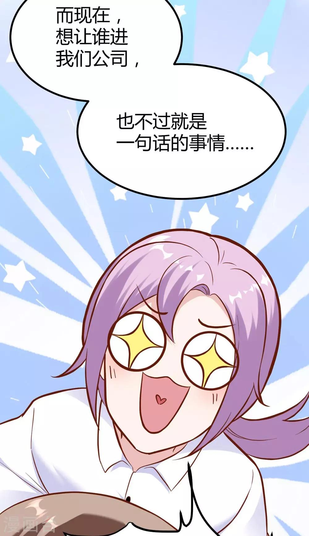 《时光和你都很美》第145话 第40页