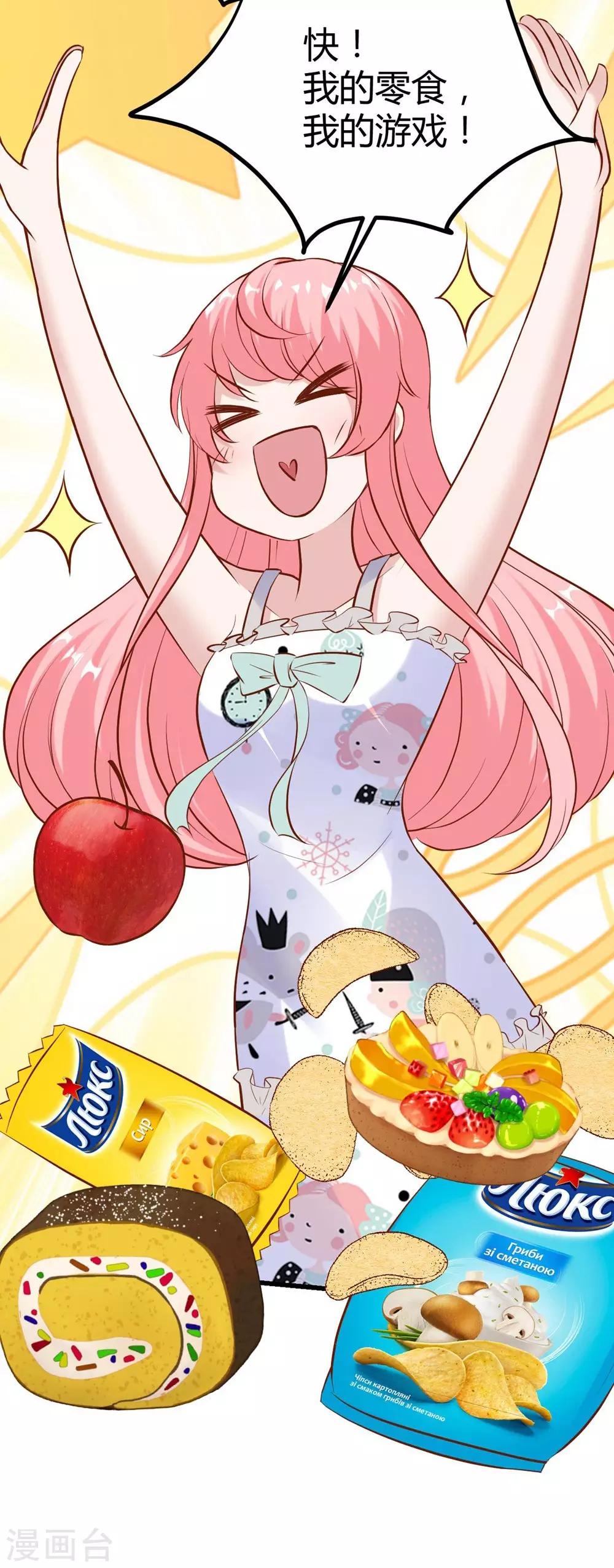 《时光和你都很美》第145话 第4页