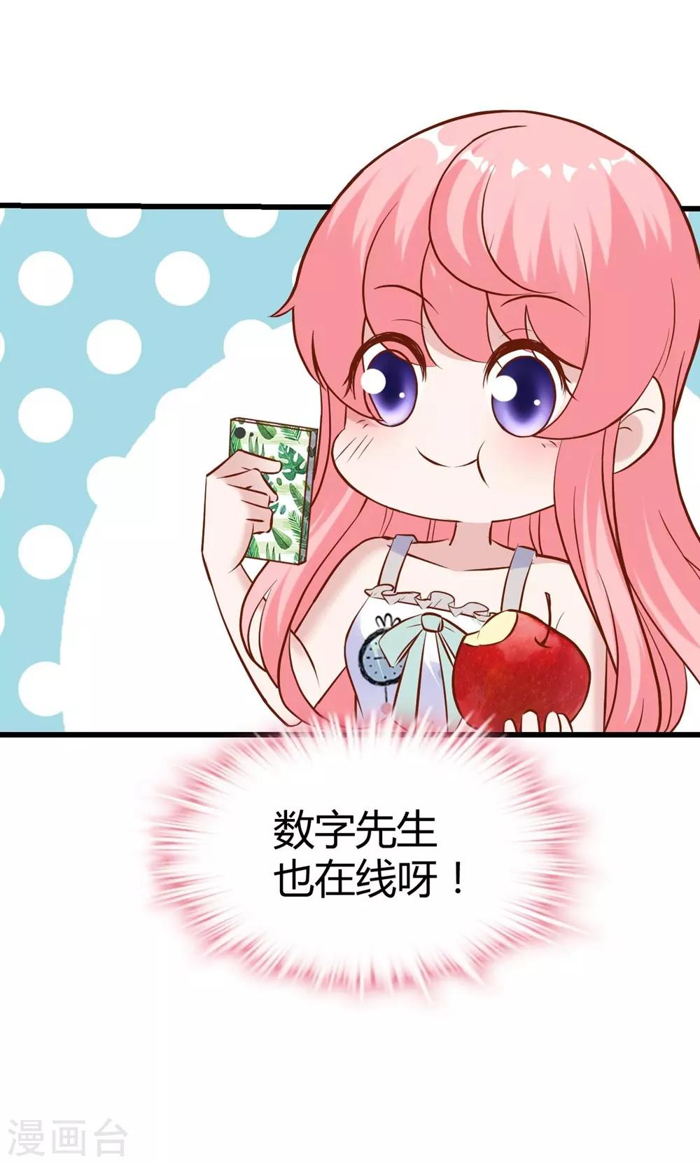 《时光和你都很美》第145话 第5页