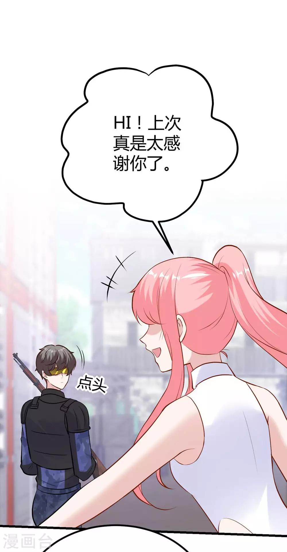 《时光和你都很美》第145话 第7页