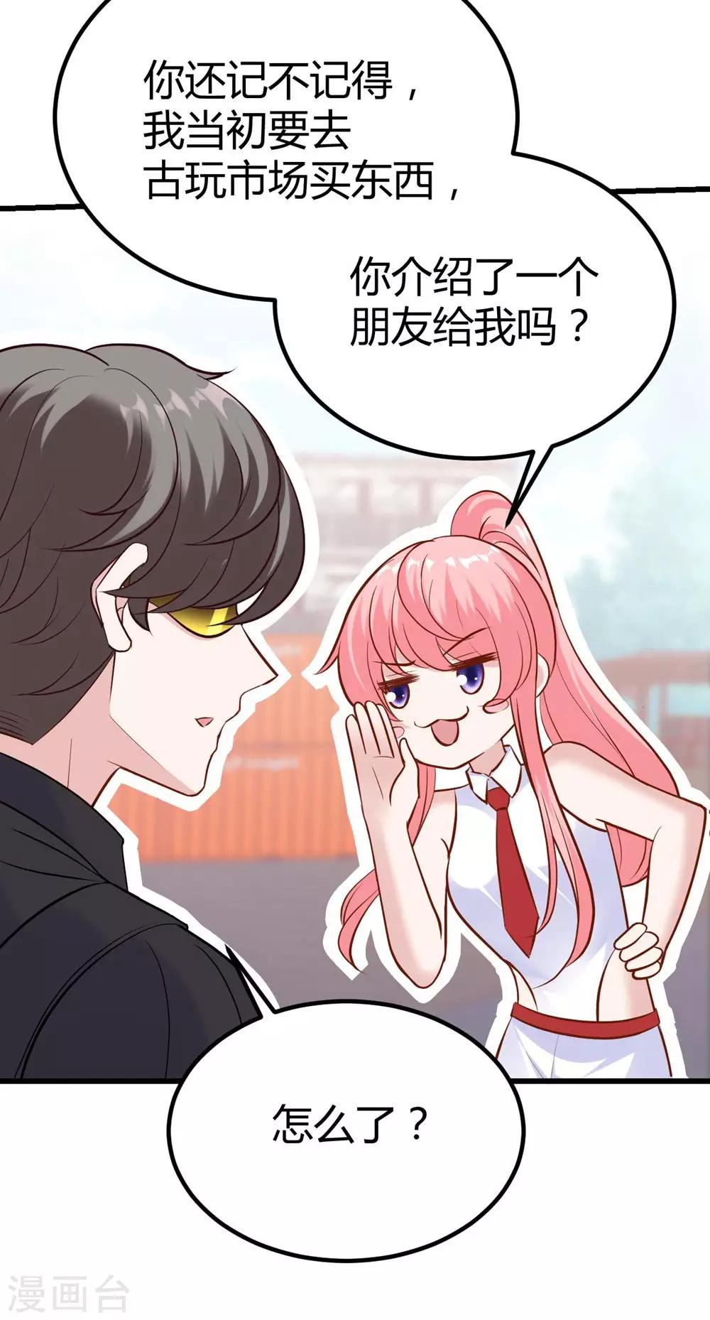 《时光和你都很美》第145话 第8页