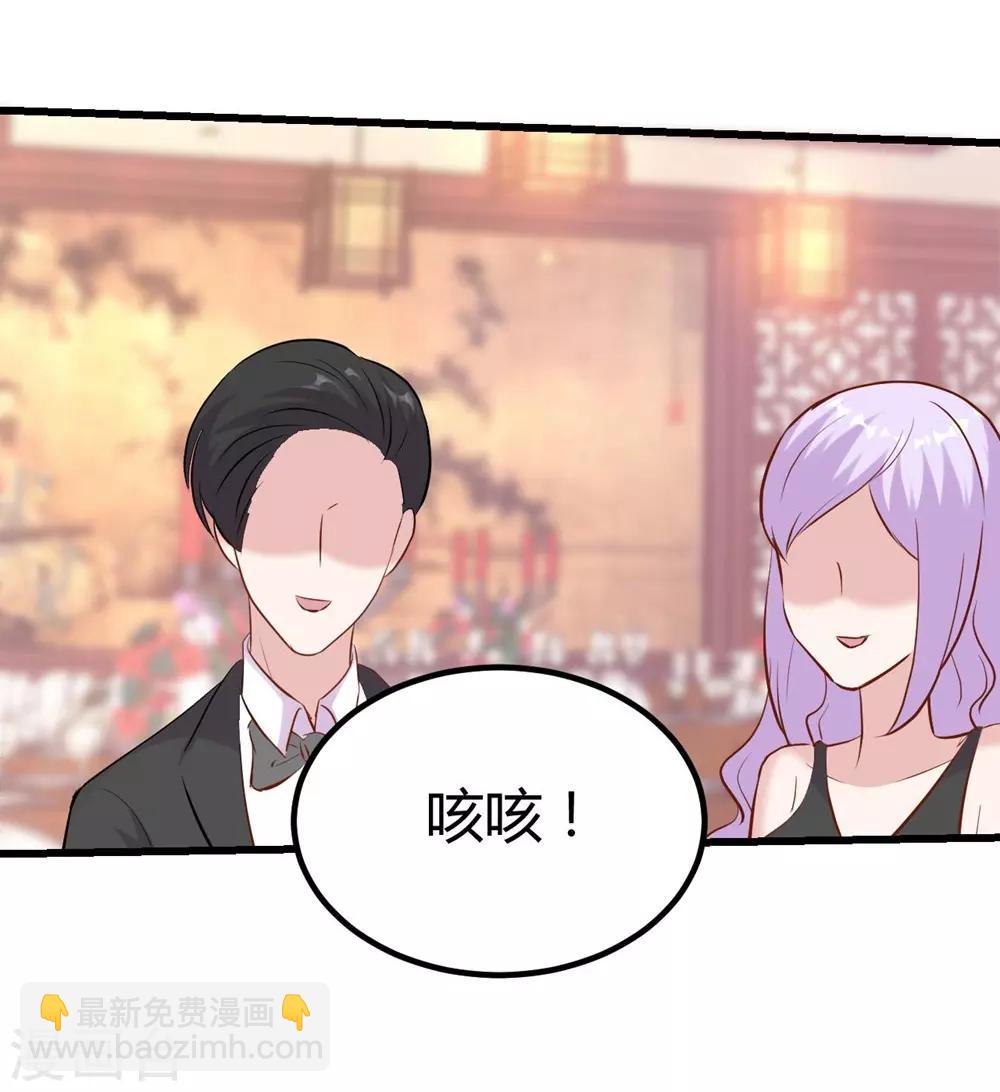 《时光和你都很美》第144话 第10页