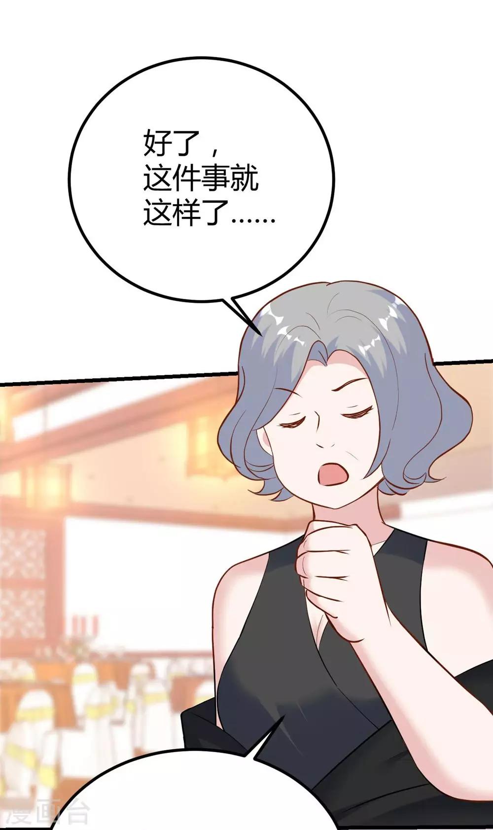 《时光和你都很美》第144话 第11页