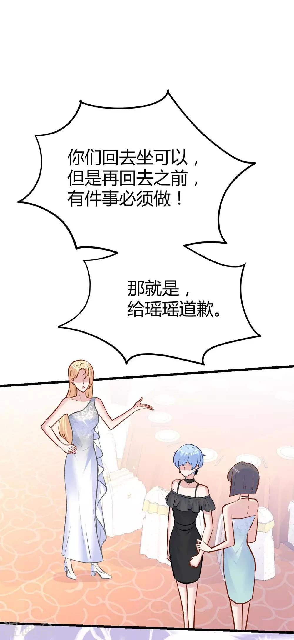 《时光和你都很美》第144话 第14页