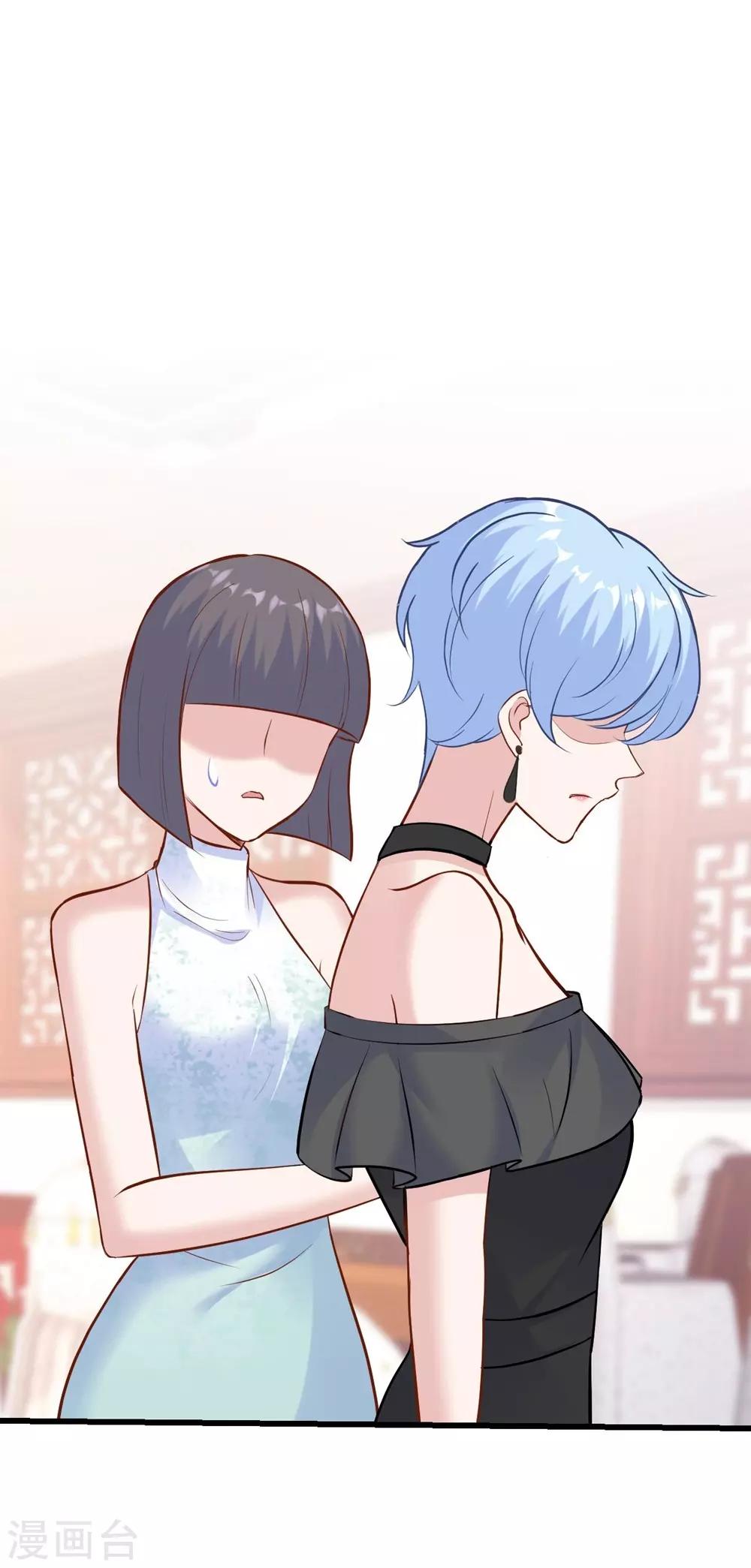 《时光和你都很美》第144话 第16页
