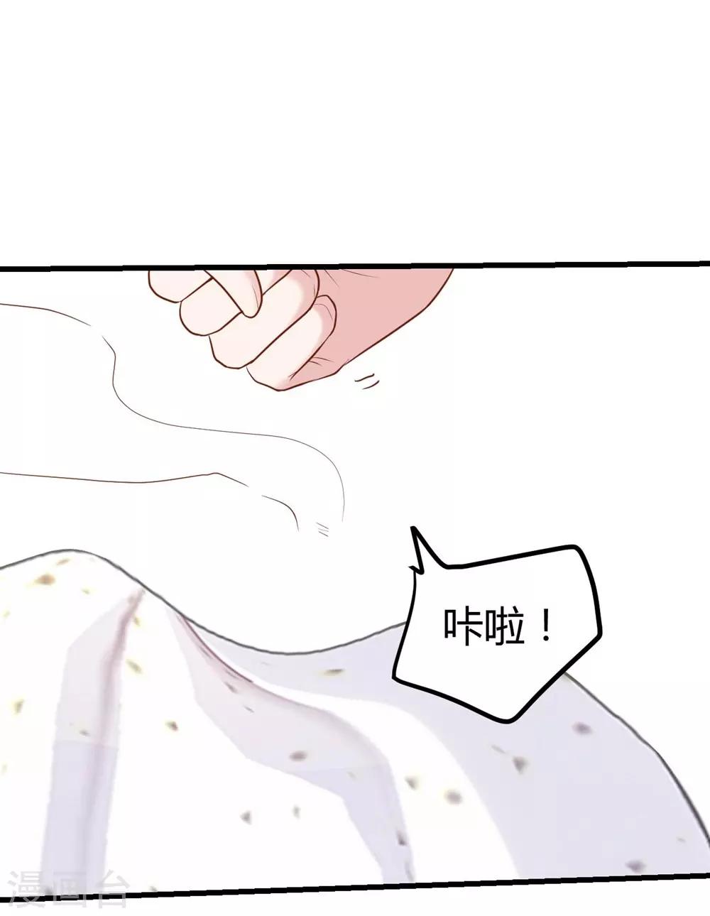 《时光和你都很美》第144话 第19页
