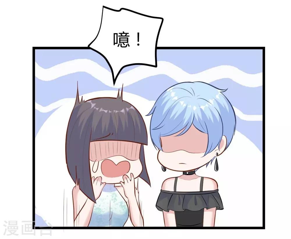 《时光和你都很美》第144话 第20页