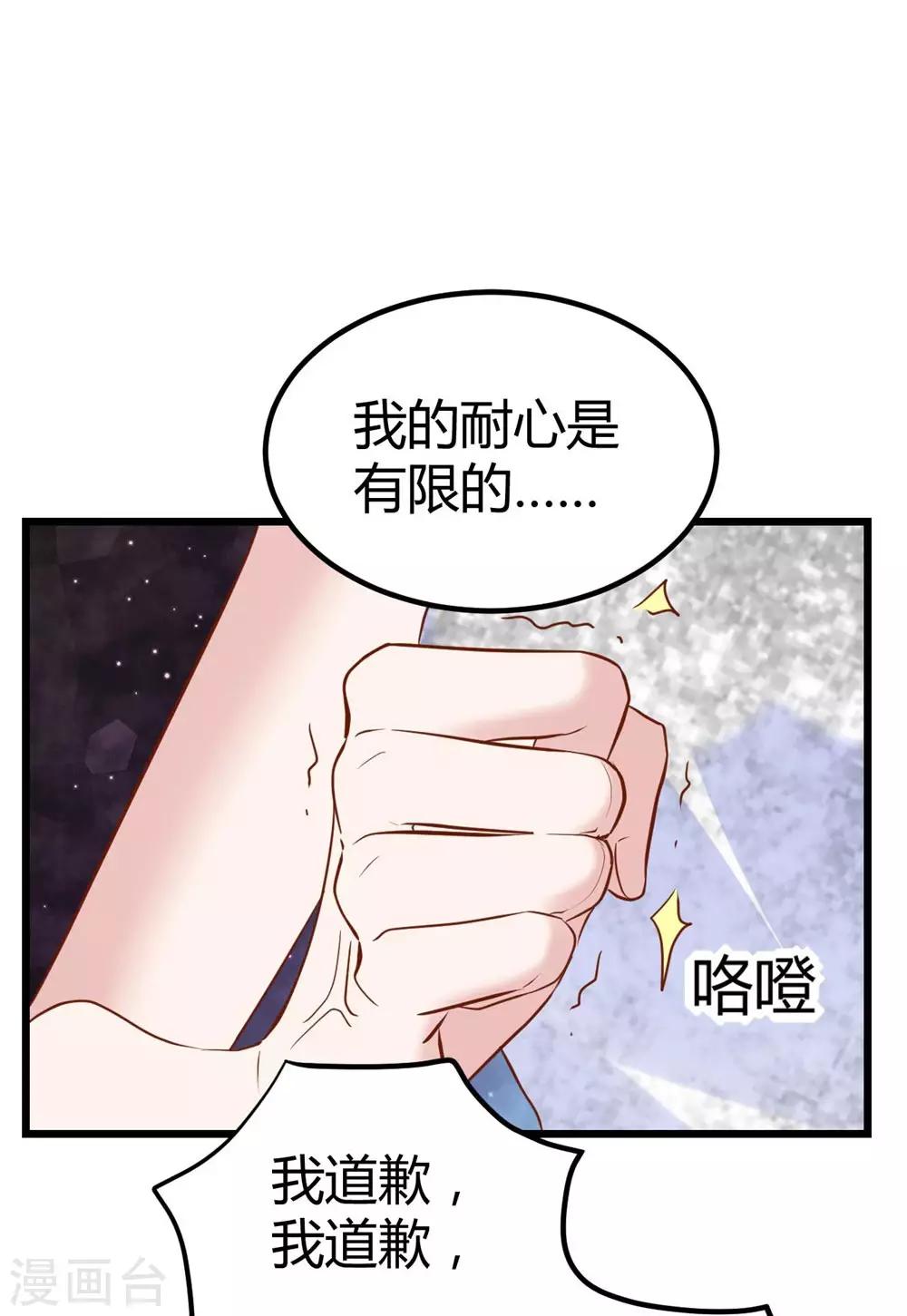 《时光和你都很美》第144话 第22页