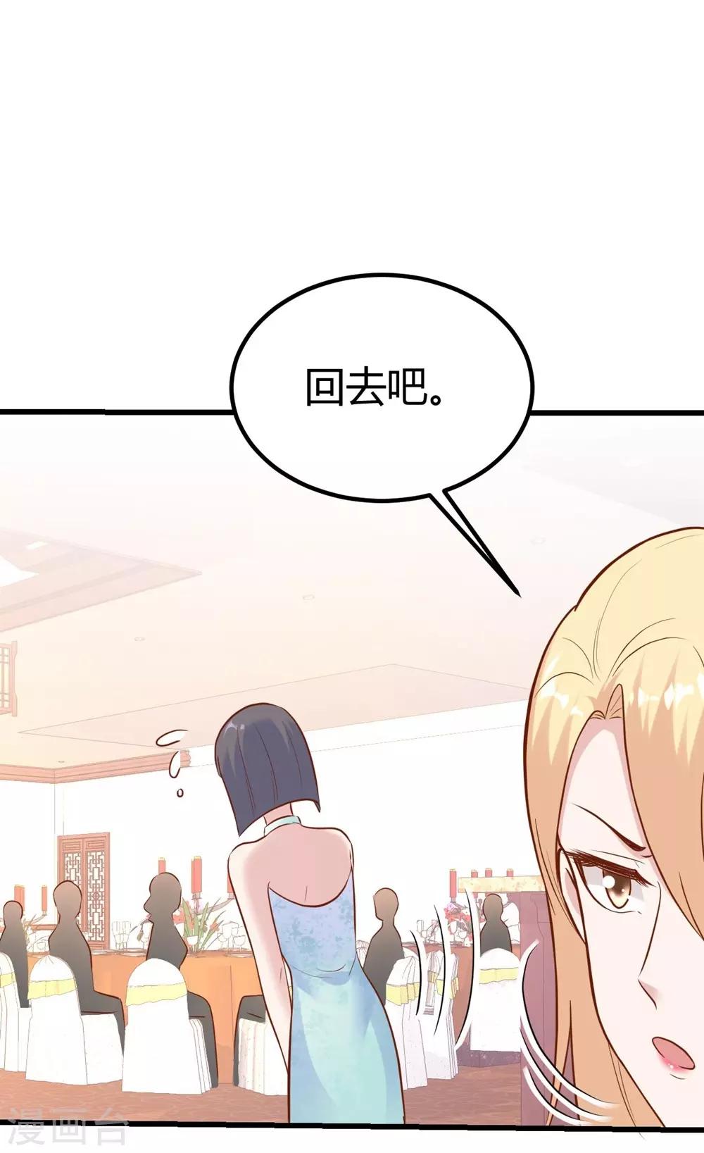 《时光和你都很美》第144话 第25页