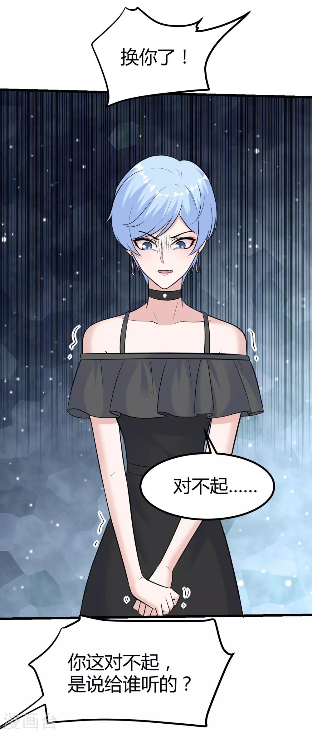 《时光和你都很美》第144话 第26页