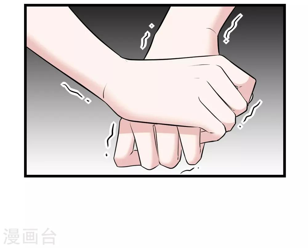 《时光和你都很美》第144话 第27页