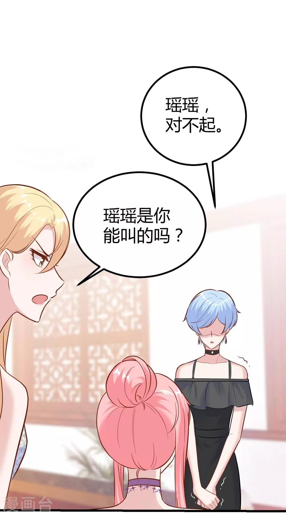 《时光和你都很美》第144话 第28页