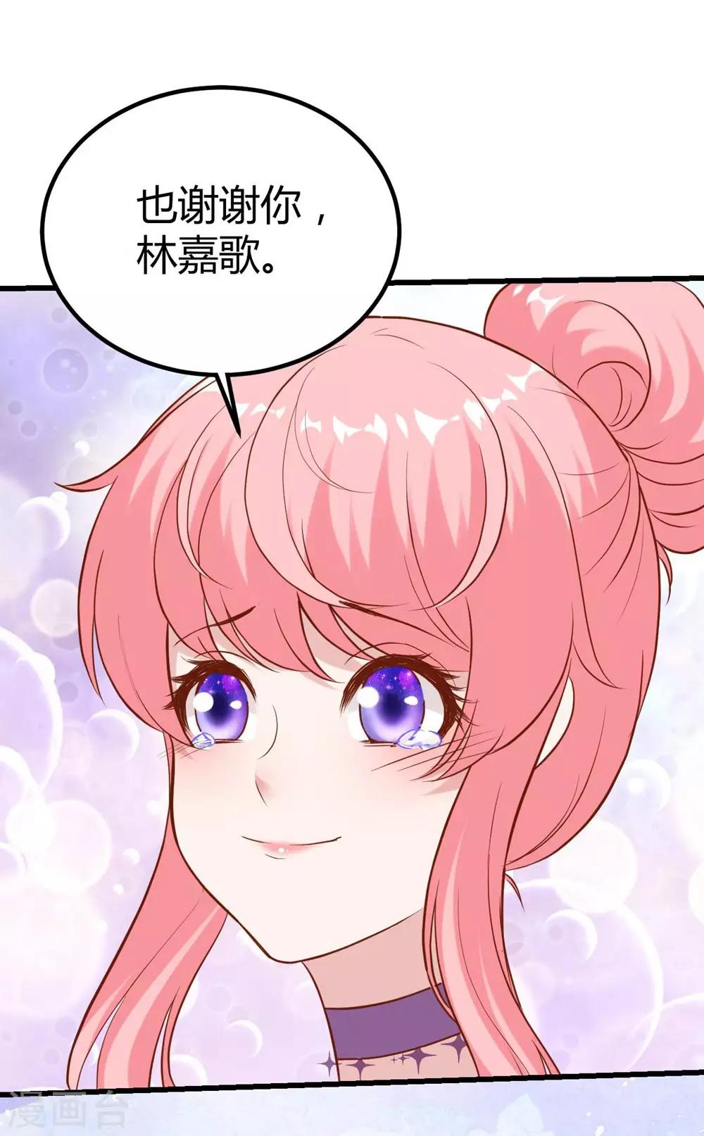 《时光和你都很美》第144话 第35页