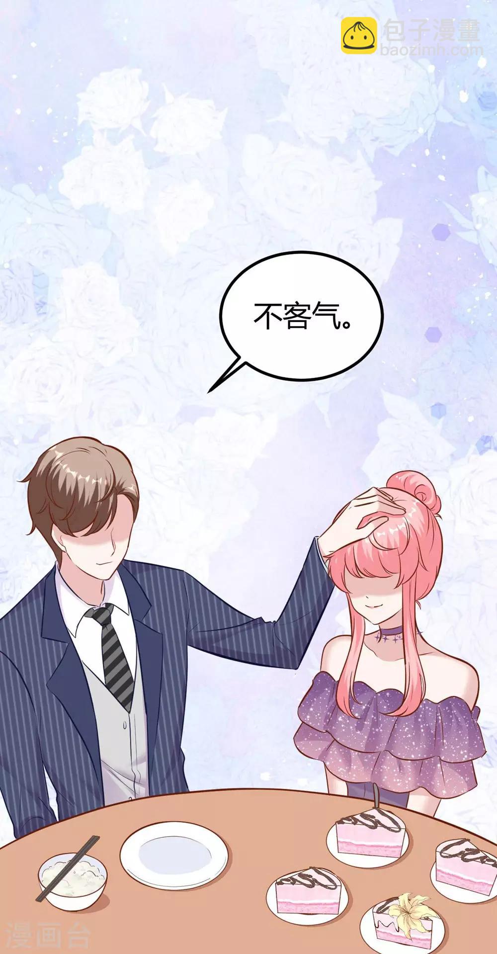 《时光和你都很美》第144话 第36页