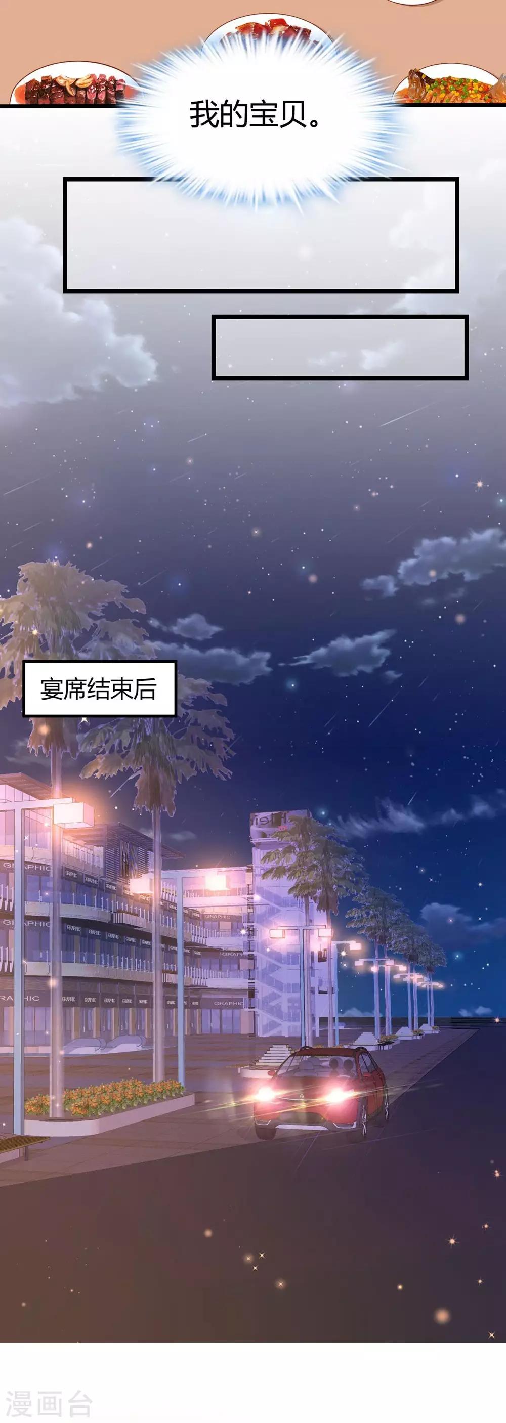 《时光和你都很美》第144话 第37页