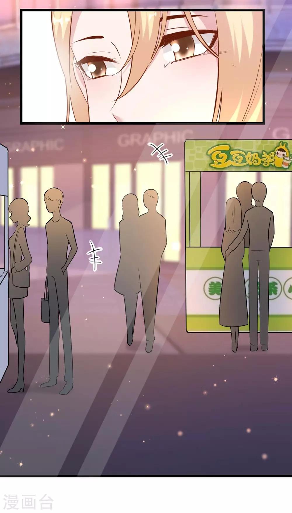 《时光和你都很美》第144话 第39页