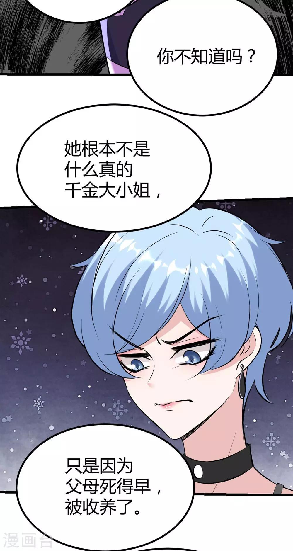《时光和你都很美》第144话 第3页