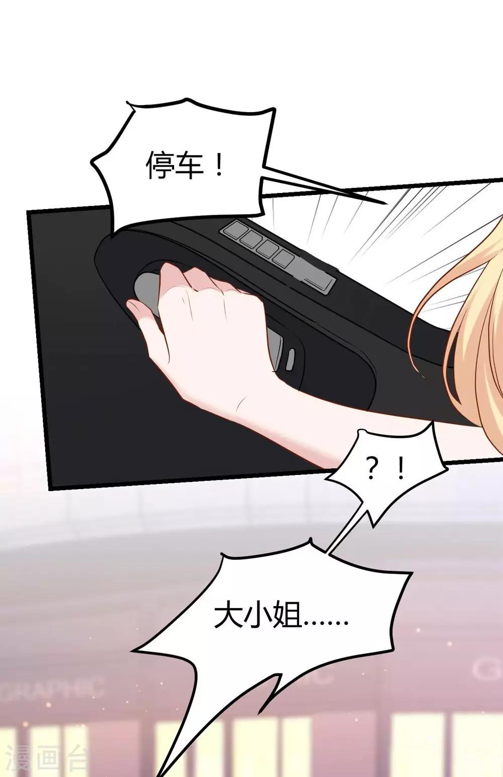 《时光和你都很美》第144话 第41页
