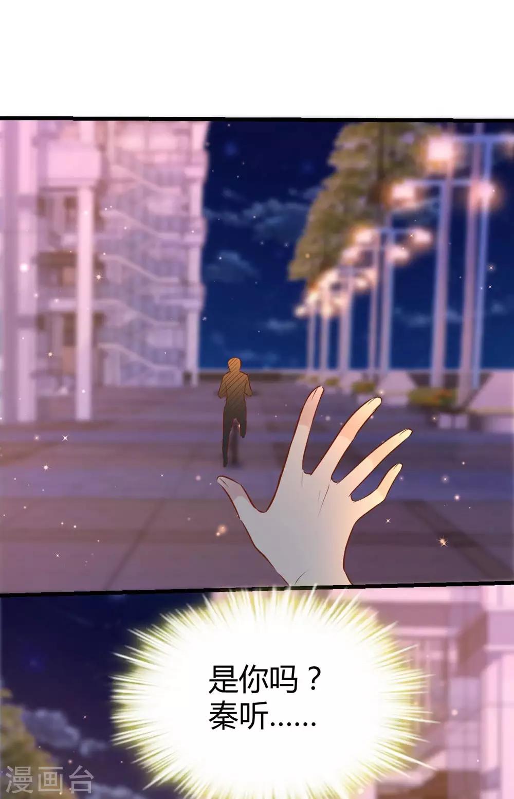 《时光和你都很美》第144话 第44页