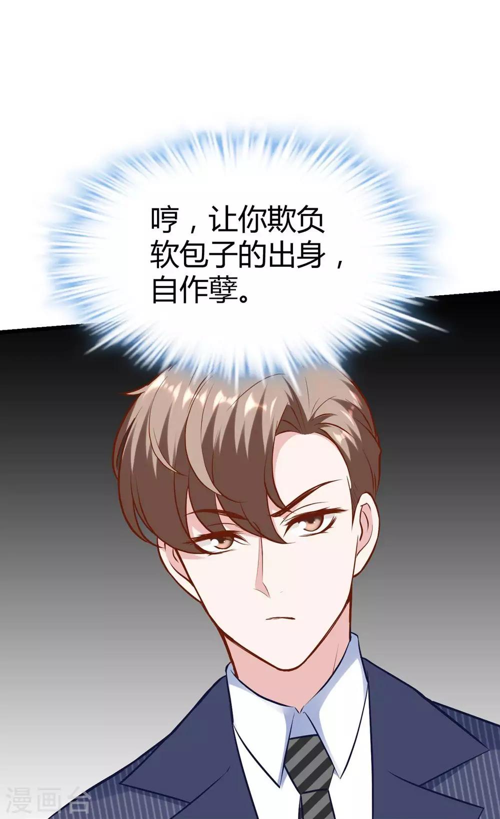 《时光和你都很美》第144话 第5页