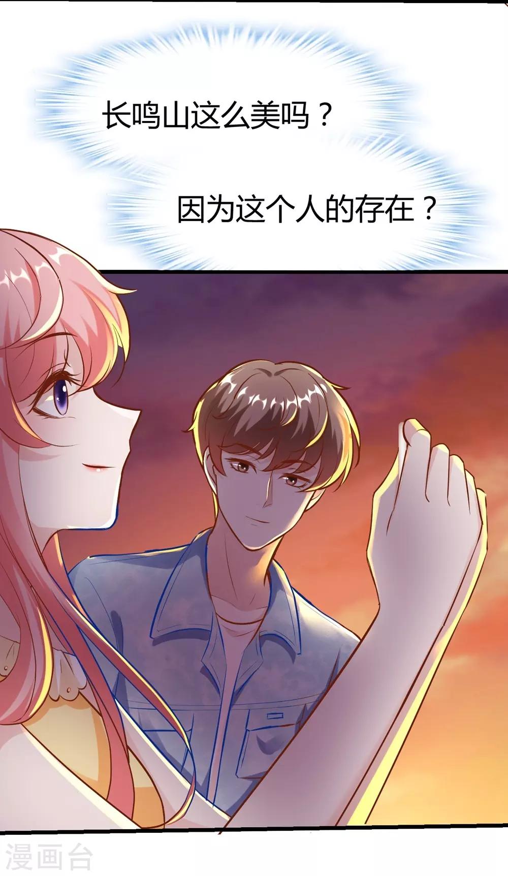 《时光和你都很美》第146话 第18页