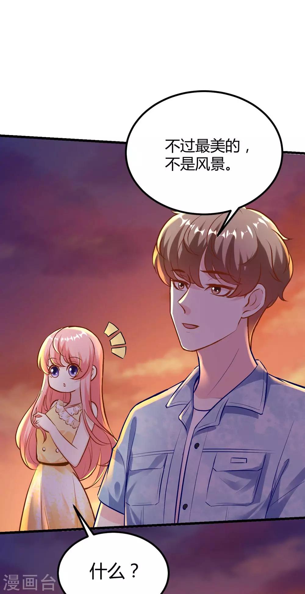 《时光和你都很美》第146话 第20页