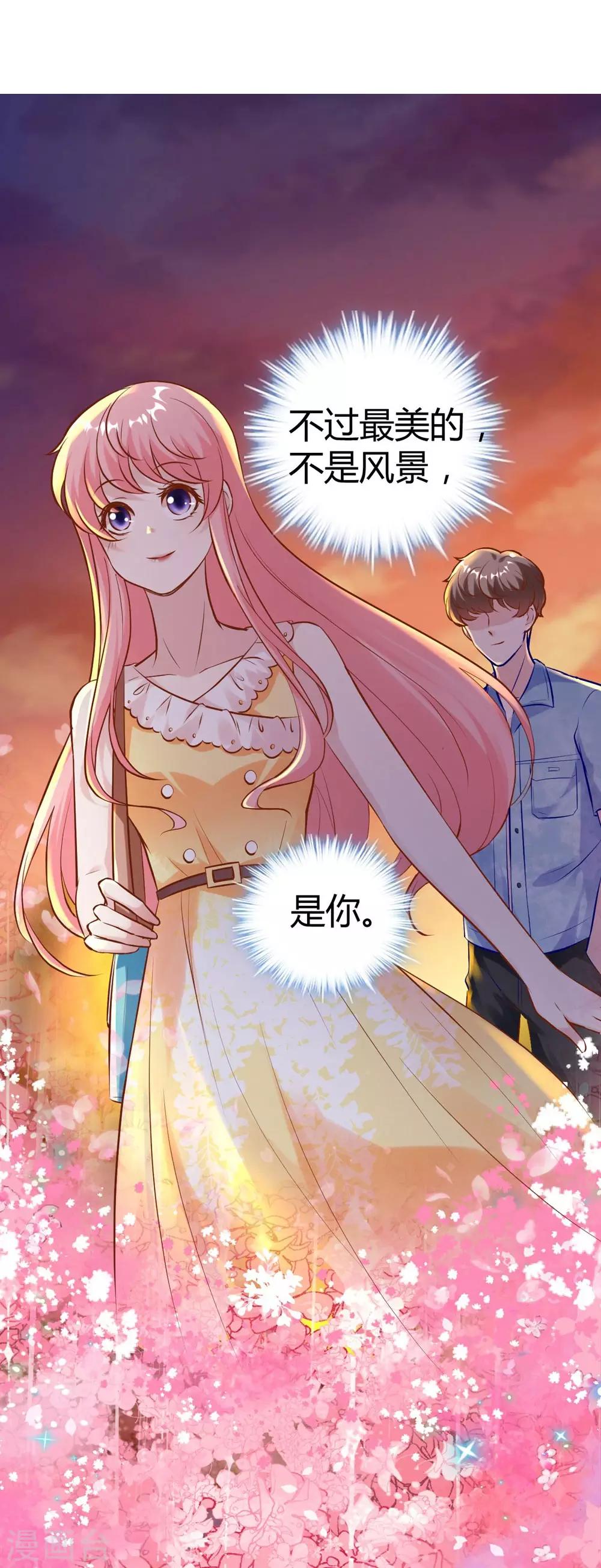 《时光和你都很美》第146话 第22页